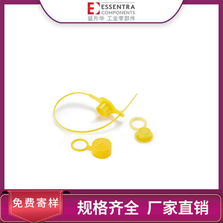 ESSENTRA益升华 防灰尘防污垢可有效释放气体SR 1060气缸阀保护盖