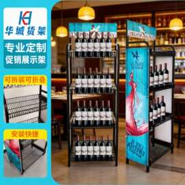 定制铁艺可拆卸多层促销展示架 餐厅酒架子摆放加固落地式展示架