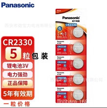Panasonic|늳5̖.7̖.̖.9V̼늳CR123.CR2.2CR5