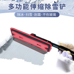 Car Snow Shovel, Telescopic Snow Sweeper, Multi-functional Snow Remover, Glass Cleaner, Ice Scraper, Frost Remover, EVA Scraper