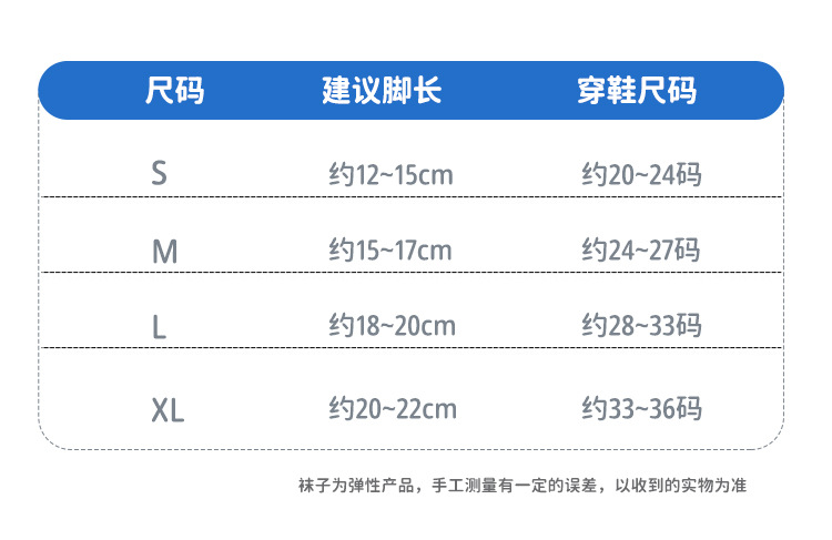 2023儿童春夏季袜子中筒透气防臭袜可爱潮袜棉袜中大童童袜子批发详情5