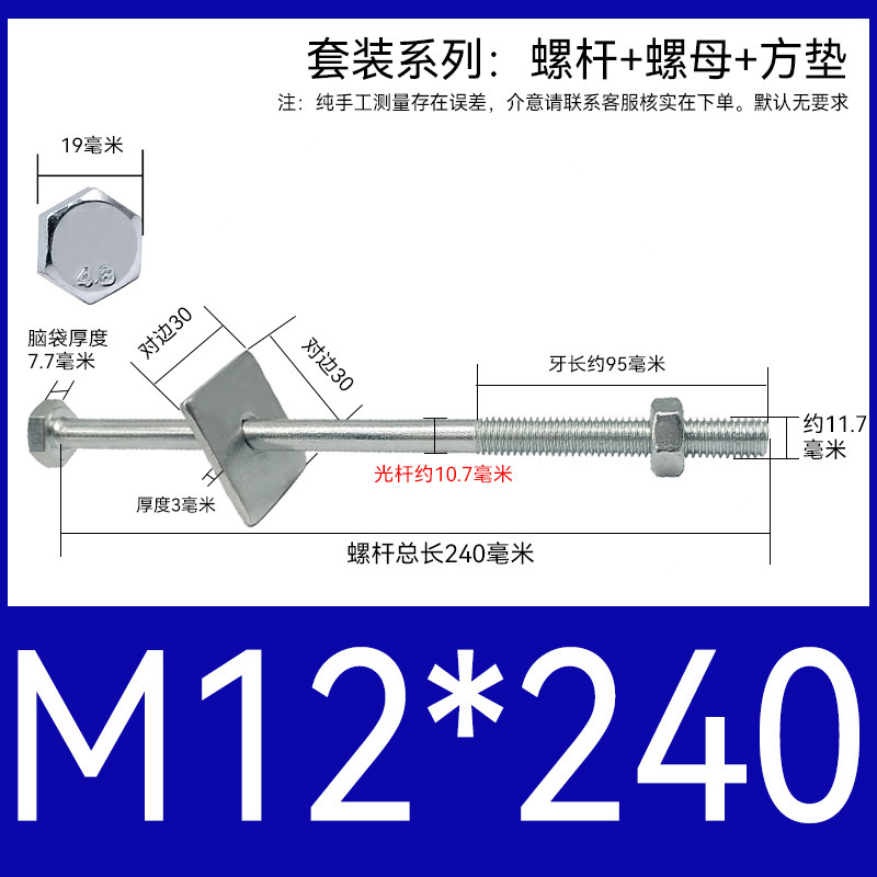 加长穿墙螺杆4.8级镀锌外六角螺丝钉国标特长螺栓带母带方垫M6-16|undefined