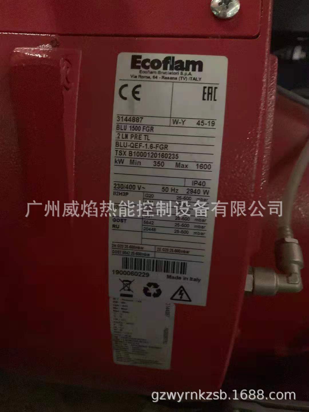 【实物】BLU1500FGR低氮燃烧机意大利意科法兰ecoflam