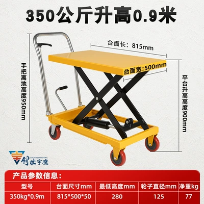 Electric Lift Small Lift | Avtomobil fırlanan platformaları - 350-kg-09m