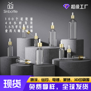 Star glass figure manufacturers transparent glass dropper bottle 5-100ml large capacity cosmetics essence oil bottle in stock wholesale