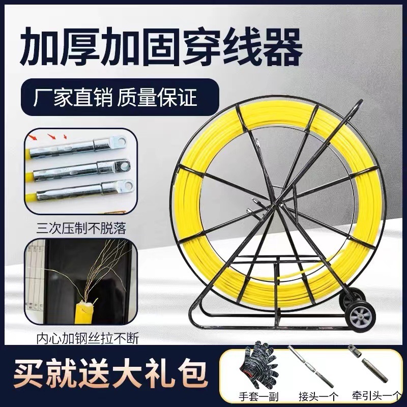 電気工の糸通しの神器のガラス鋼の管通しの通信の光ケーブルの糸通しの神器の100メートル|undefined