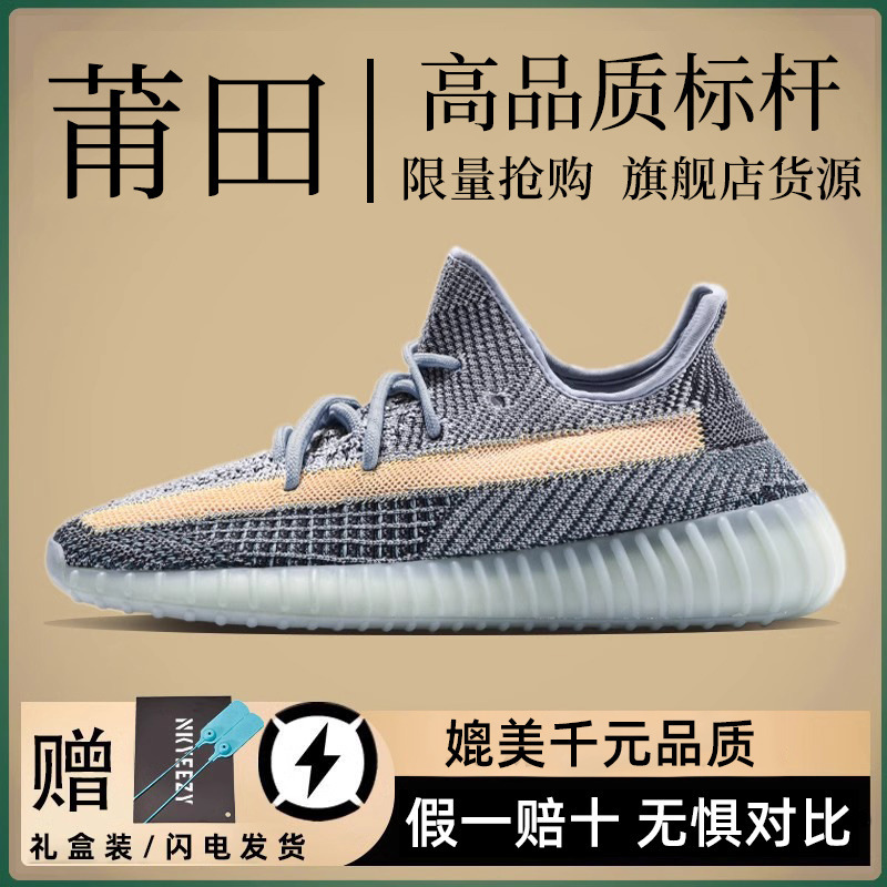 New Coconut Shoes 350 Genuine Official Website Putian Shoes Soft Sole Breathable Summer Men's Shoes Women's Og Yeezy Really Popular