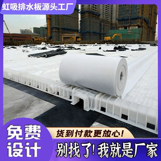 虹吸排水板厂家批发车库虹吸排水系统高分子防护异形片塑料排水板