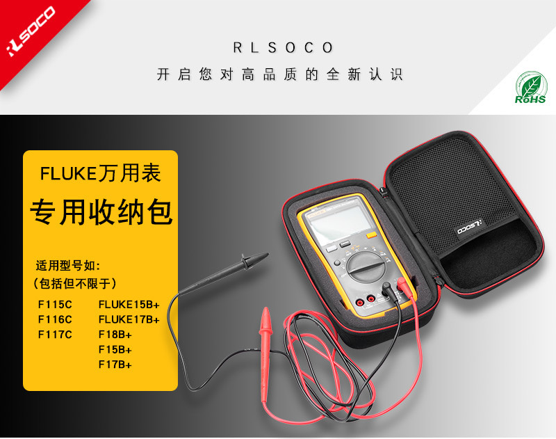 收纳适用厂家包装多款收纳包轻松型号福禄克万用表直供eva