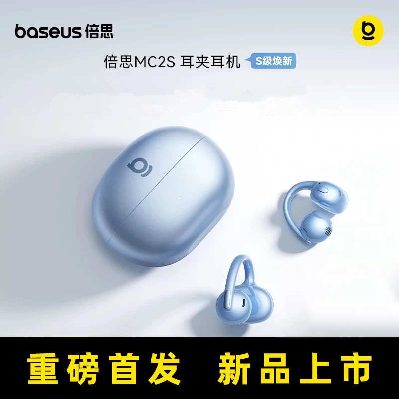 [Breaking New Product] Baseus 2026 New Model Mc2S Ear Clip Bluetooth Headphones Open-Air Conduction Ai Headphones
