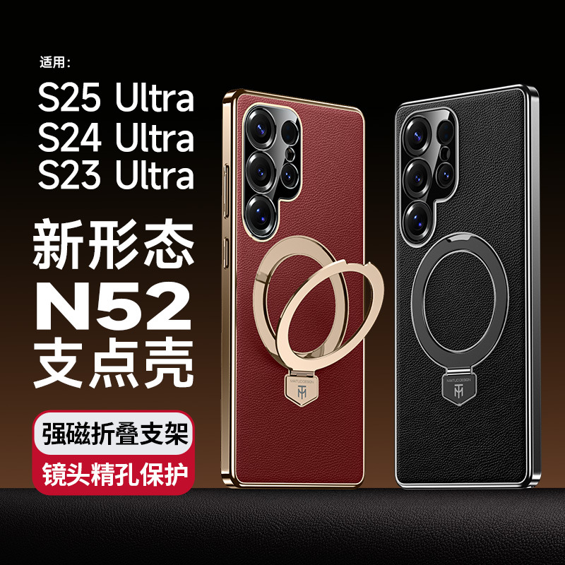 适用三星S25ultra电镀素皮支架手机壳s24u磁吸支点S23U防摔保护套