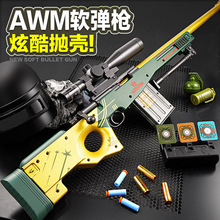 悍迪抛壳软弹AWM狙击枪DIY拼装跳壳98K软弹枪130厘米弹射玩具枪