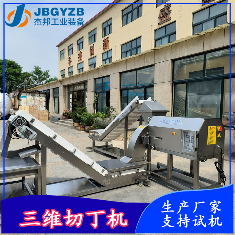 商用冻肉切块切丁机 复合蛋黄切粒机 宠物食品三维切丁机设备