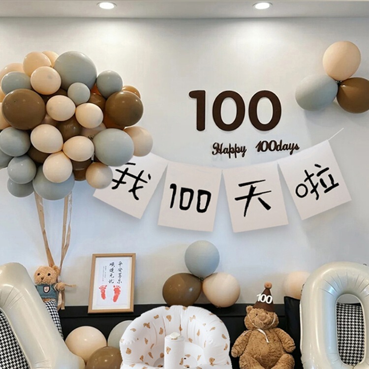 百天布置装饰满月气球拍照道具宝宝婴儿仪式感用品背景墙场景家里|undefined