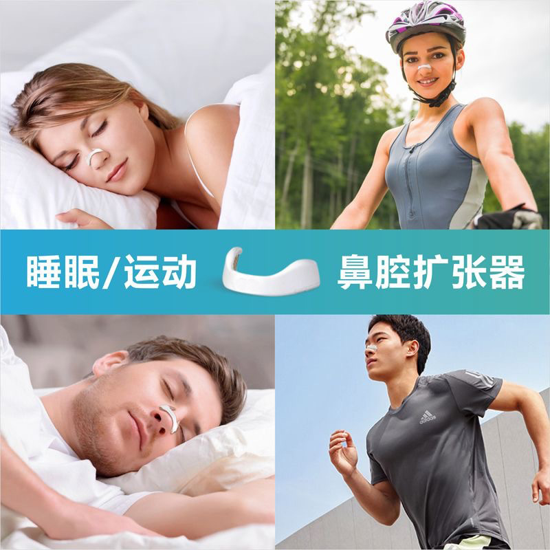 国境を越えたスポットNasal breathing dilators Start鼻呼吸拡張器磁気鼻吸引シール|undefined