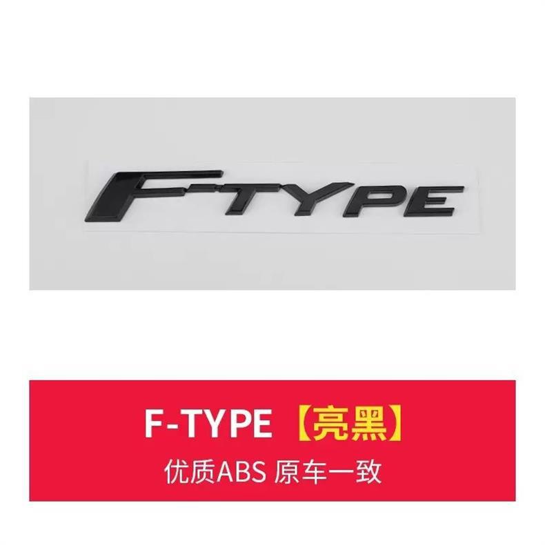 Suitable for Jaguar F-PACE car stickers, EPACE car emblem, FTYPE lettering, rear emblem, lettering, and black modification