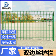 高速公路护栏网双边丝护栏围栏网防护网安全隔离网低碳钢丝网批发