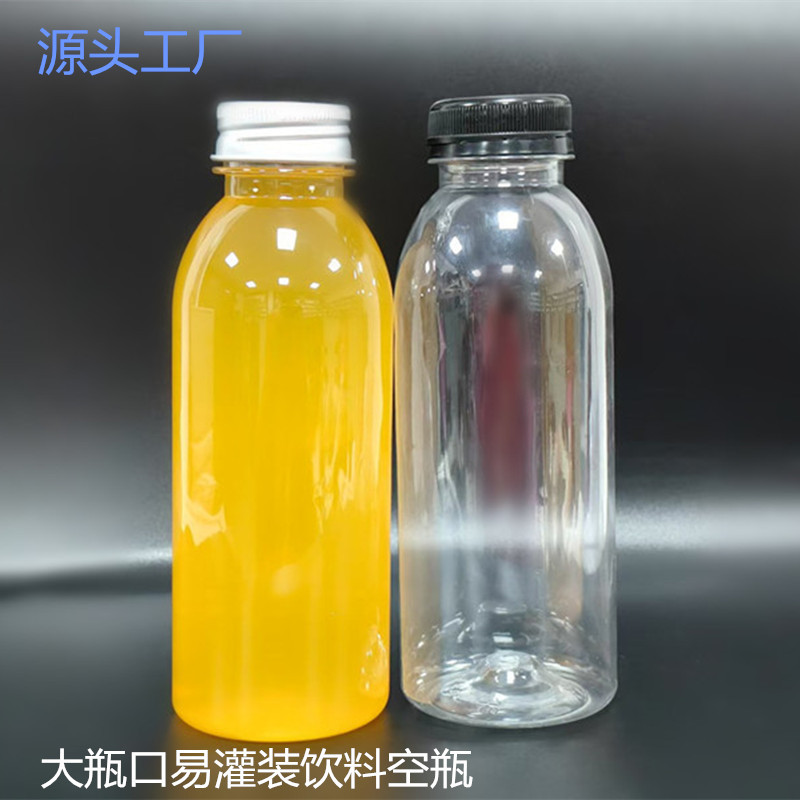 大口450ml食品级饮料瓶果汁奶茶 一次性透明PET塑料空瓶