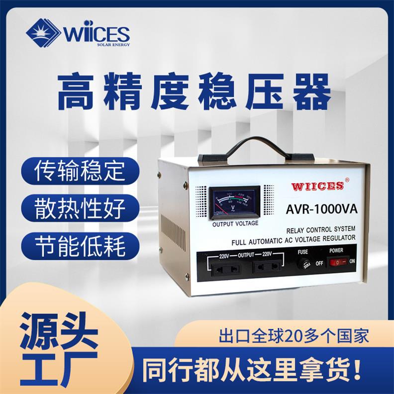 1000VA单相交流调压器220v自动稳压电源ETHIOPIA VOLTAGE REGULA