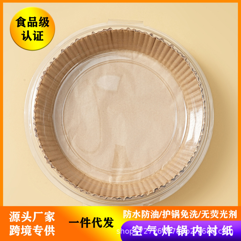 空气炸锅专用纸食品级耐高温防油纸烘焙油纸垫纸厨房一次性吸油纸|undefined