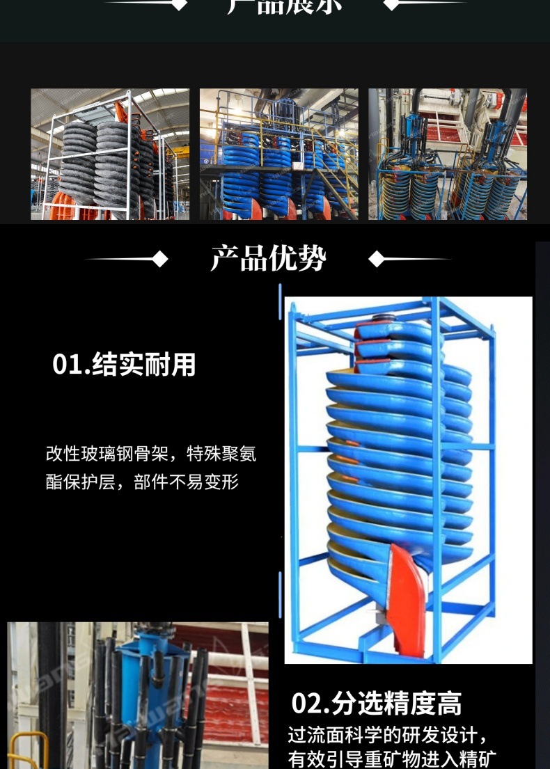 螺旋详情2_2_meitu