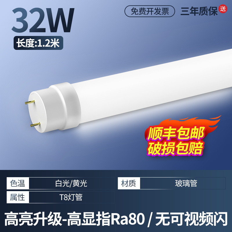 FSL仏山照明LEDT8ランプ一体化ダブルエンド給電サポート家庭用ガラス蛍光灯光源|undefined