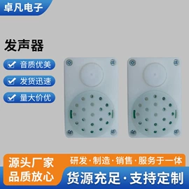 玩具配件;娃娃玩具配件;扬声器
