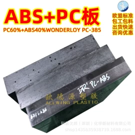 POM;PEEK塑料板;PMMA塑料板