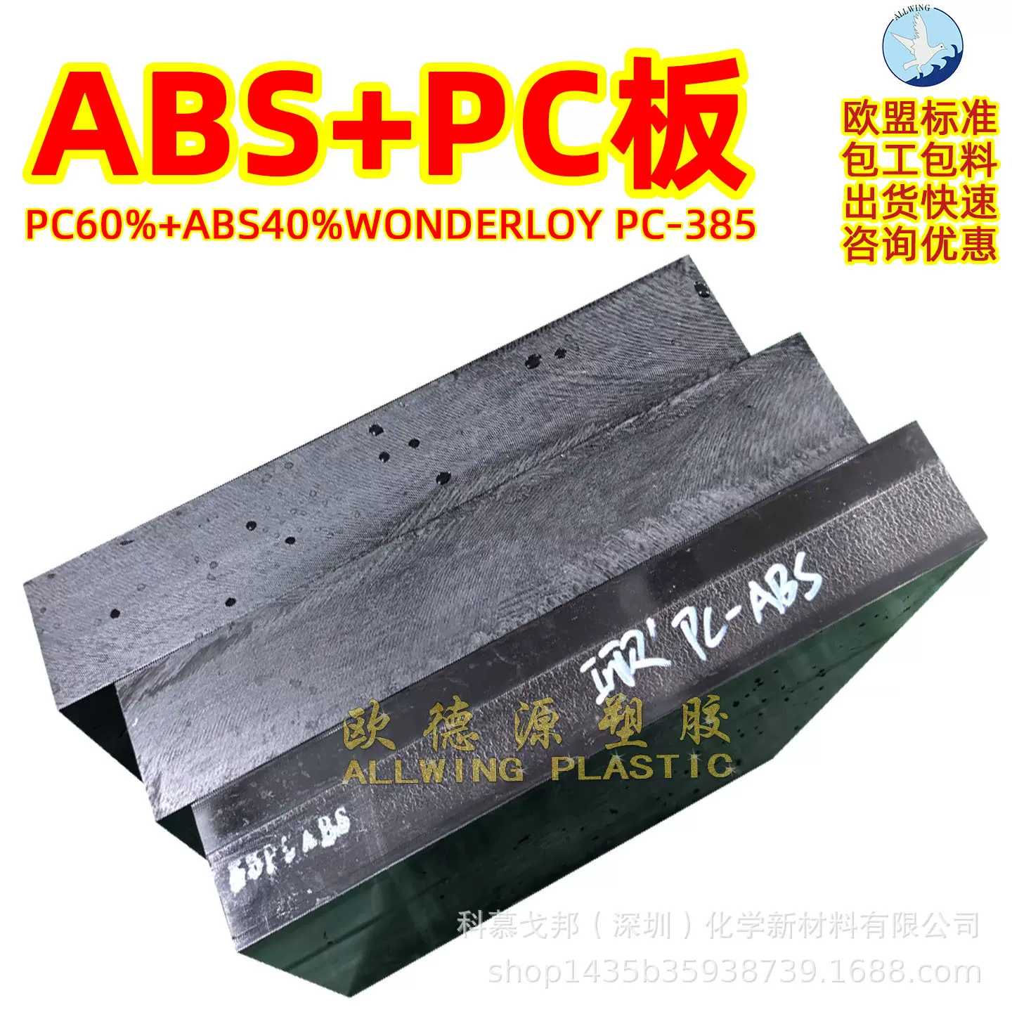 黑色pc+abs板加工件圆棒全新料米黄瓷白阻燃防静电abs塑料板零切