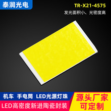 ����ֱ�� ����������led����  3570 4575 1860 �մ���Ƭ����
