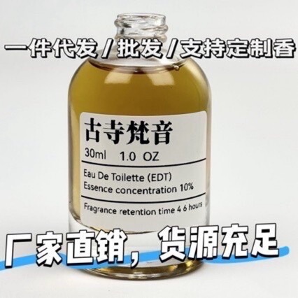 【Ancient Temple Incense】Incense + Sandalwood + Cedar Original Handcrafted Niche Fragrance Water