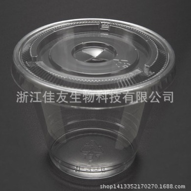9oz一次性塑料杯奶茶杯PET杯饮料杯果汁杯彩印杯印刷杯吸管杯
