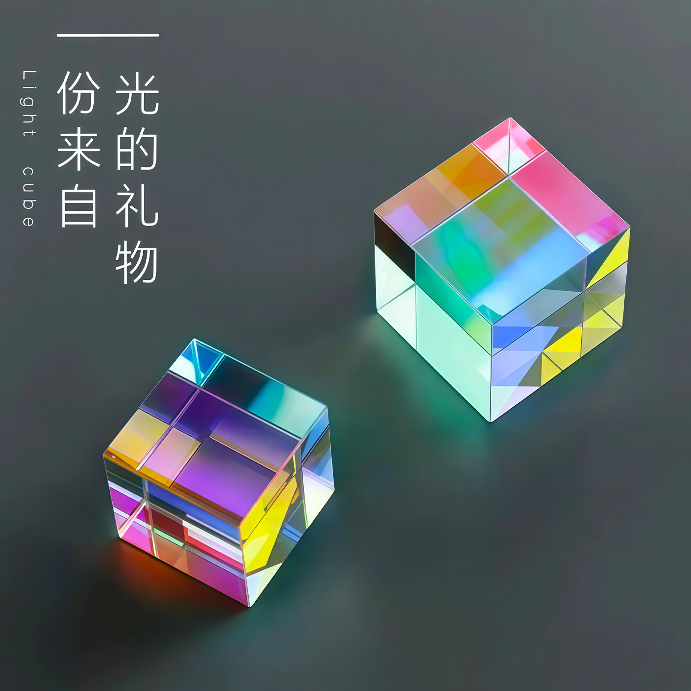 Color-matching prism, sun catcher, cube of light, prism mirror glass ornament, sun catcher, stress-relieving creative gift.