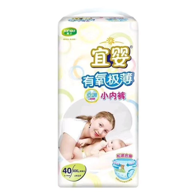 赤ちゃん用のズボンがあります。|undefined