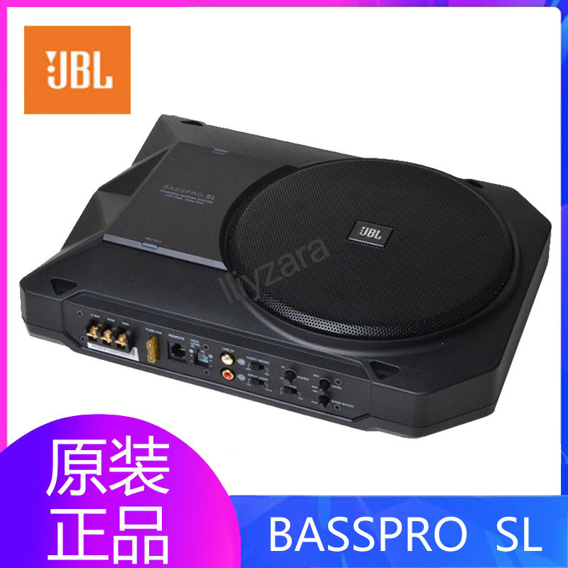 American Haman JBL BassPro SL 8-inch thin Active Subwoofer car audio speaker modification American Haman JBL BassPro SL 8-inch thin Active Subwoofer car audio speaker modification
