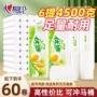 心相印大量实惠装家用卫生纸
