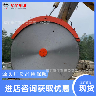 Excavator Disc Cutting Saw Excavator Rock Saw Double Water Breaking Protection Mining Disc Cutting Saw
