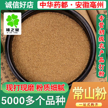 ��ɽ��ɢ�b��؛���lԴ�^؛Դ����r����؛���l���Mĥ�۴��l��ɽ��