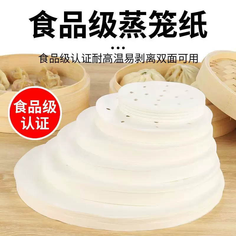 进口蒸笼纸家用点心不沾纸面包面食圆形垫纸油纸馒头纸蒸包子垫纸