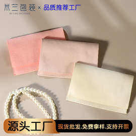 新品信封款翻盖式方形超纤磨毛首饰袋现货批发三色可定配礼盒收纳