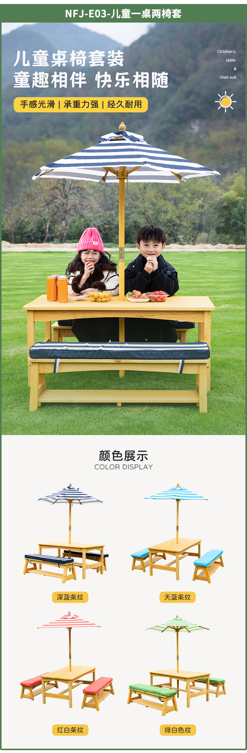 【儿童家具定制】室内室外露营地户外儿童桌椅躺椅野餐桌帐篷木屋