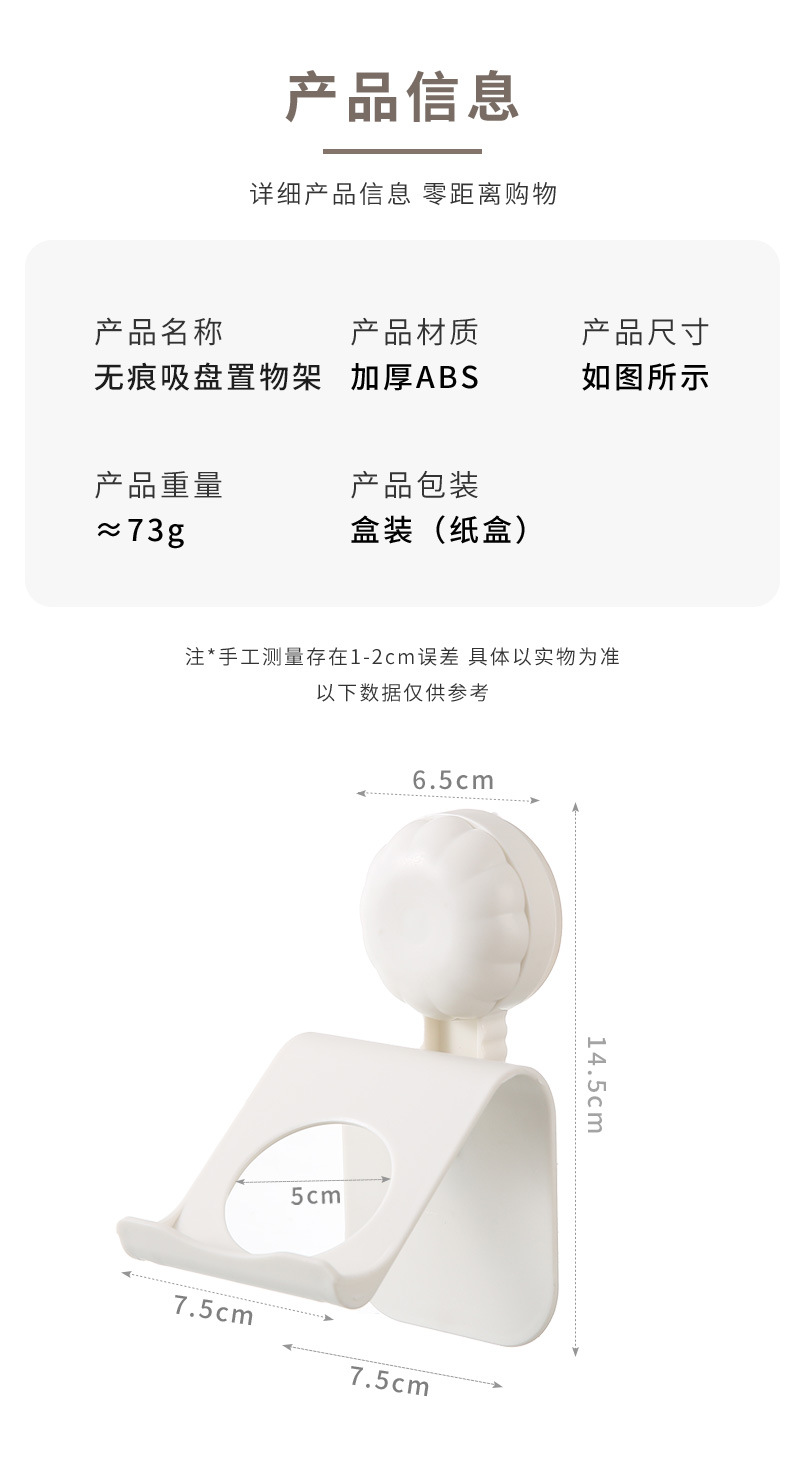 吸盘剃须刀置物架_03.jpg