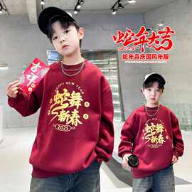 秋冬季2025新款男童装蛇年年服卫衣中大童男孩韩版洋气圆领上衣服
