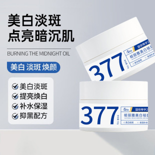 Qing Liya 377 Whitening and Freckle Removal Cream 30g Niacinamide Light Spot Removal Whitening Cream Brightening Whitening Skin Tone Cream