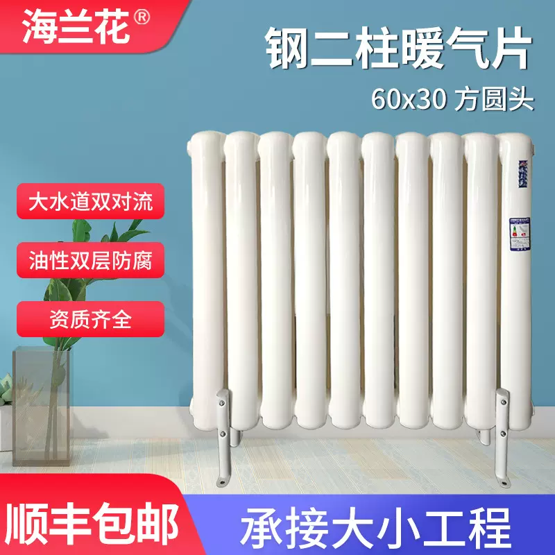 6030暖气片家用集中供热水暖钢二柱立式横式钢制散热器厂家批发
