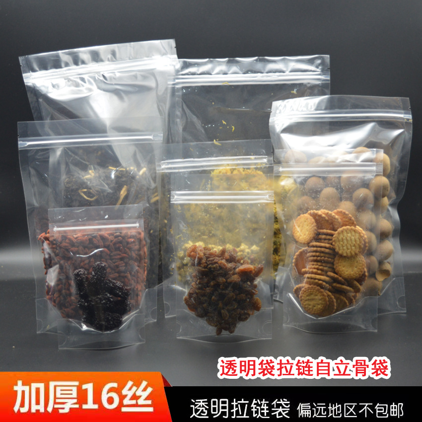 袋包装袋干坚果饼干零食塑料封口袋批发密封自立袋防潮分装小包装