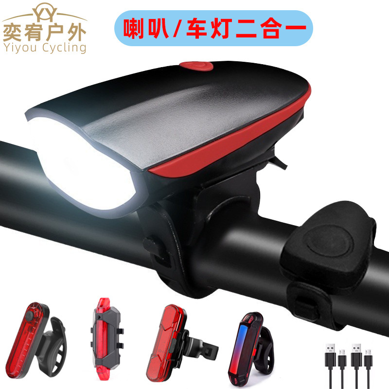 7588 Bicycle Horn Headlight USB Rechargeable Children's Mountain Bike Balance Bike High Decibel Horn Light Night Riding
