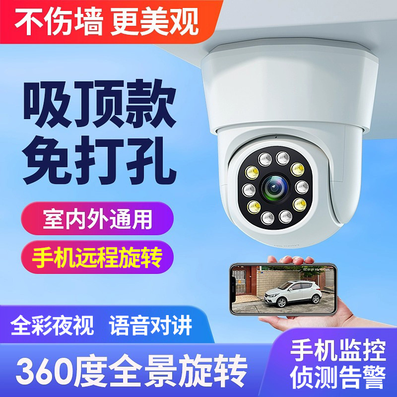 Wireless Wifi Dome Camera Monitoring Home Ceiling Indoor 360 Panoramic Outdoor Waterproof Ptz Monitor