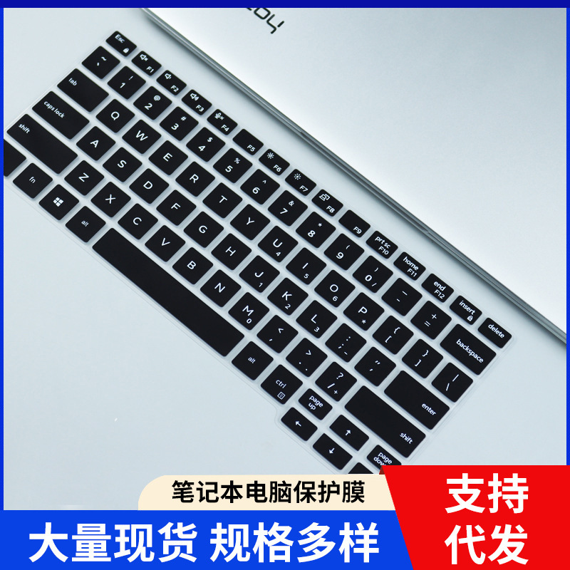 For Dell Latitude 5401 5400 14 inch laptop dustproof and waterproof keyboard protective film