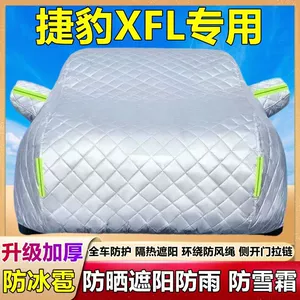 Jaguar Xfl Special Car Cover Thickeneded Sun Protection, Rainproof, Dustproof, Heat Insulation Sunshade Cover Cloth, Frost and Snow Protection Car Exterior